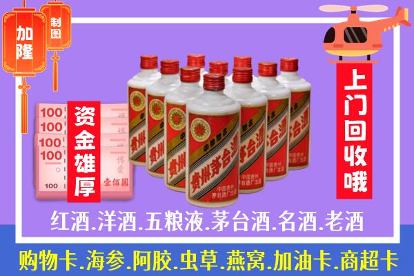 巴里坤县名酒回收加入条件